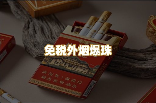 越代代工香烟